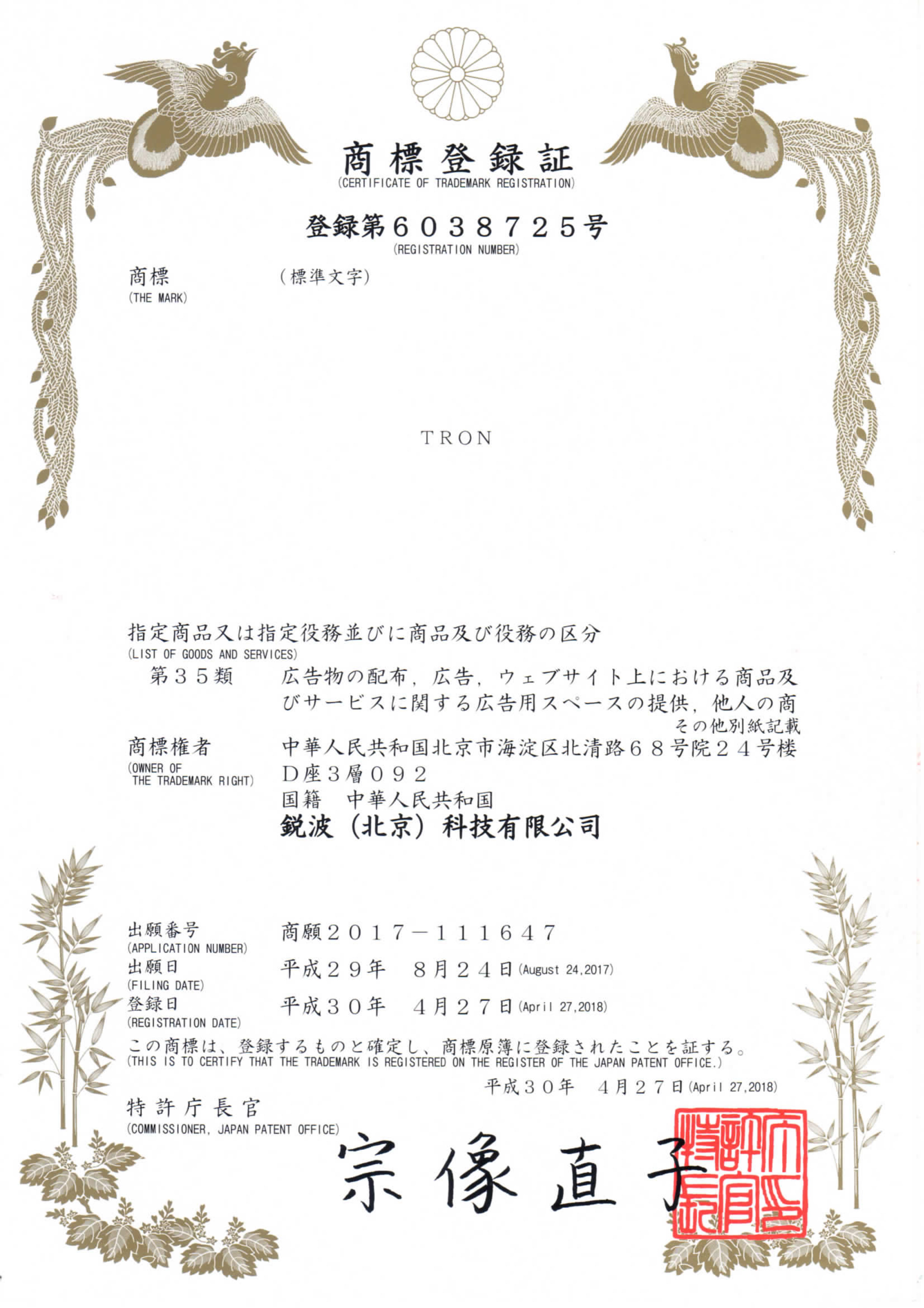 国际商标注册